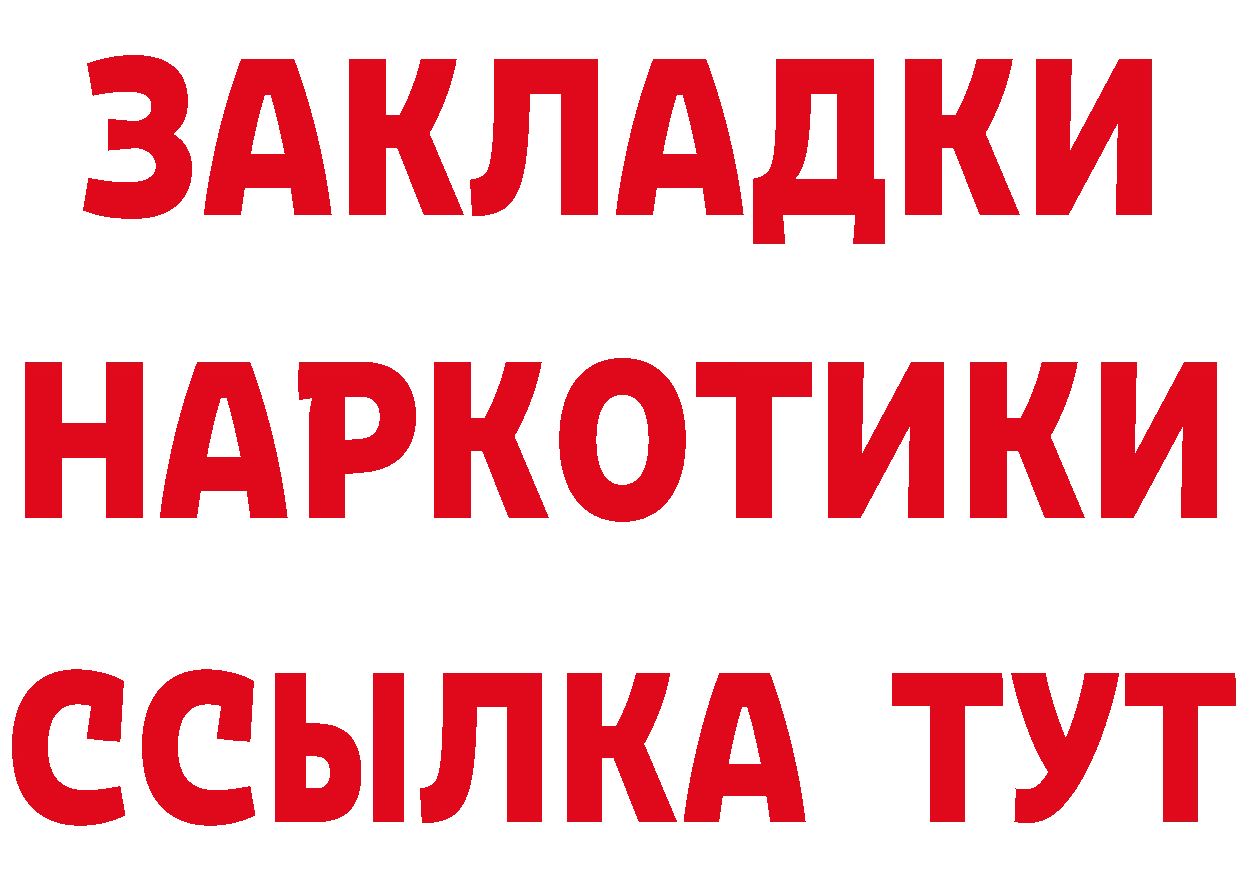 Кетамин ketamine ТОР площадка omg Бирюч