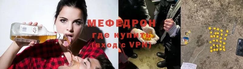 Мефедрон mephedrone  Бирюч 