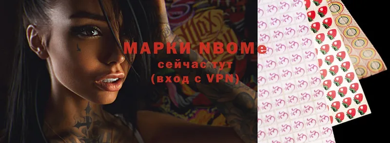 Марки N-bome 1,8мг  наркота  это как зайти  Бирюч 